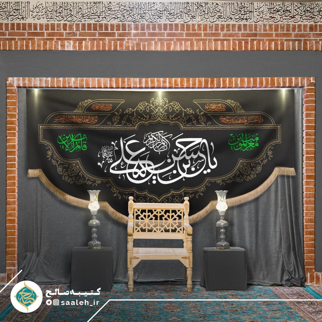 پرچم مشکی یا حسن بن علی پرچم مشکی یا حسن بن علی