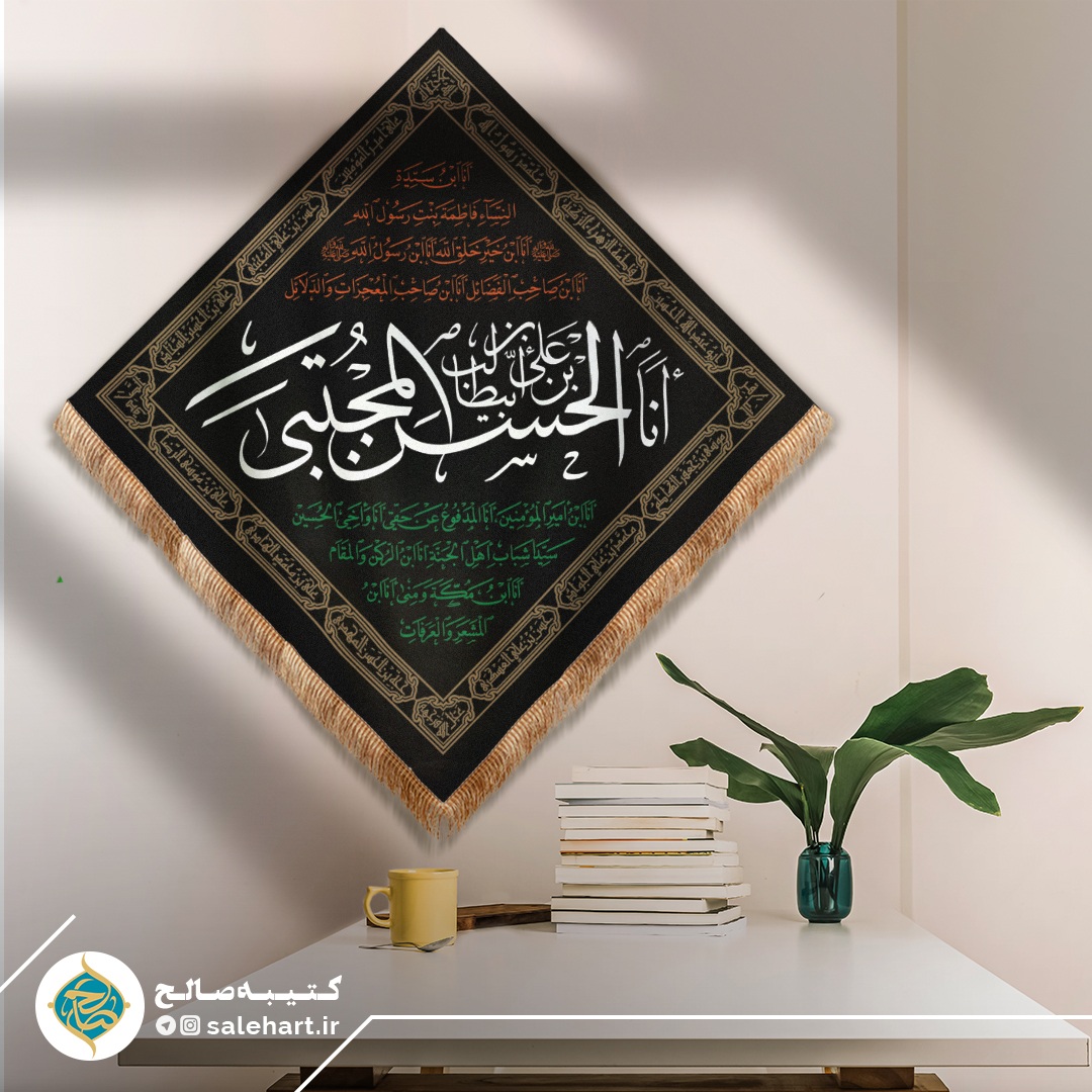 پرچم مشکی الحسن مجتبی پرچم مشکی الحسن مجتبی