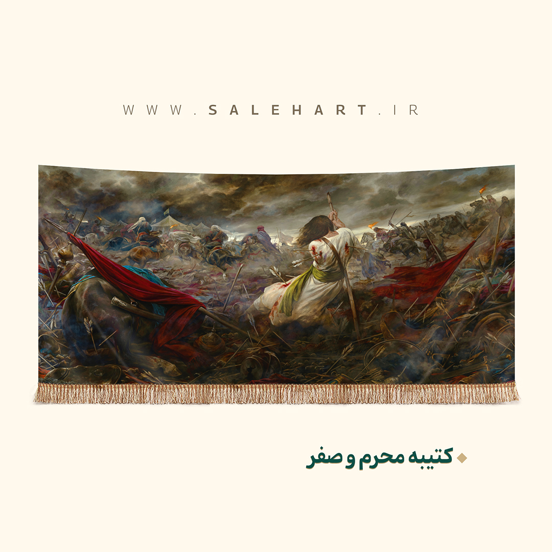 پرچم محرم و صفر پرچم محرم و صفر