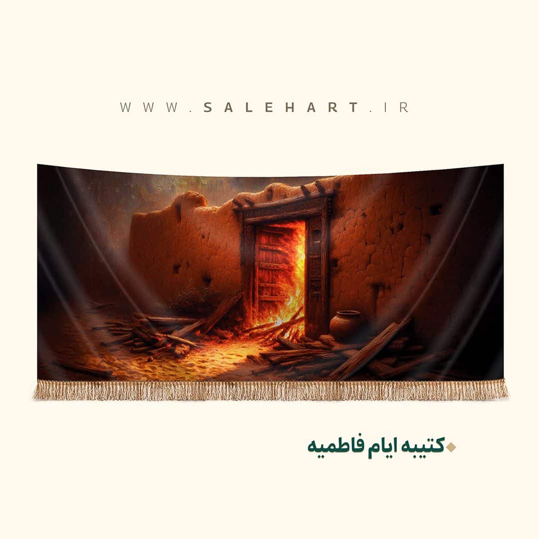 پرچم تصویری فاطمیه پرچم تصویری فاطمیه