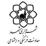 معاونت فرهنگی شهرداری مشهد